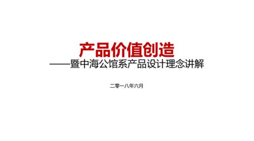 中海郑州标杆项目规划蓝图发布，智慧物业管理引领人居新体验