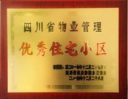 住宅小区物业管理 提升居住品质的关键
